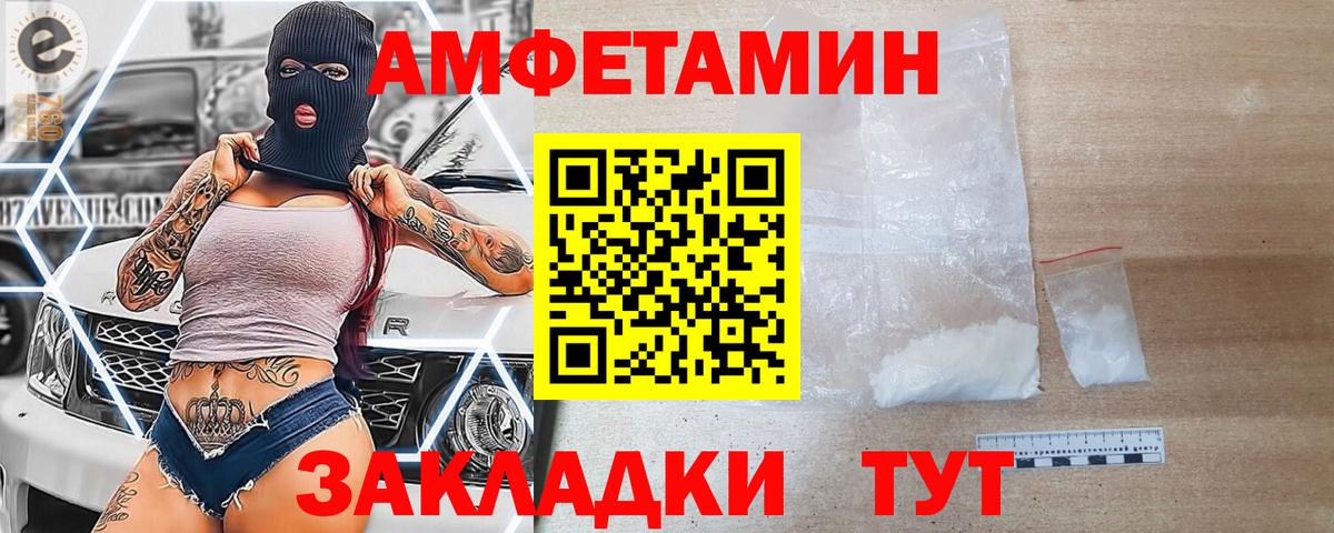 Амфетамин 98% Георгиевск