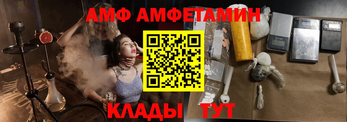 АМФЕТАМИН 97%  Вход с VPN  АМФ  Георгиевск 