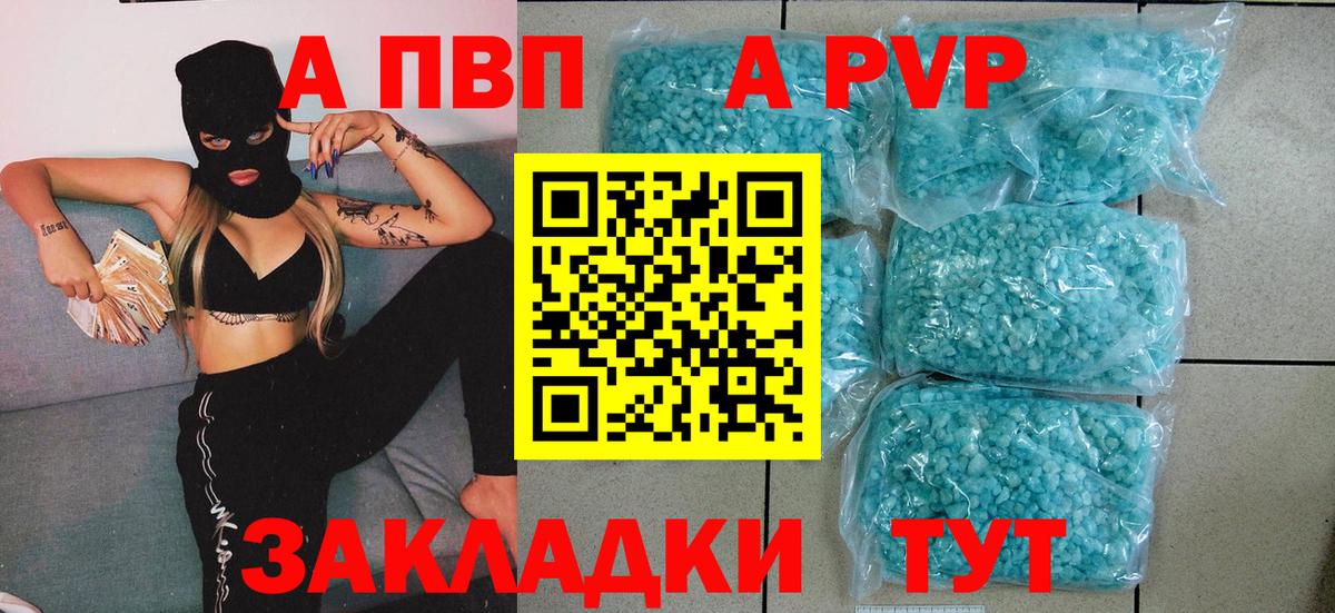 Alpha-PVP крисы CK Георгиевск