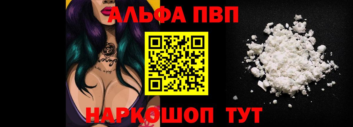 Меф мяу мяу Георгиевск