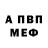 Амфетамин 97% Arteom Voluta