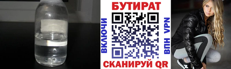 мориарти телеграм Георгиевск БУТИРАТ 1.4BDO