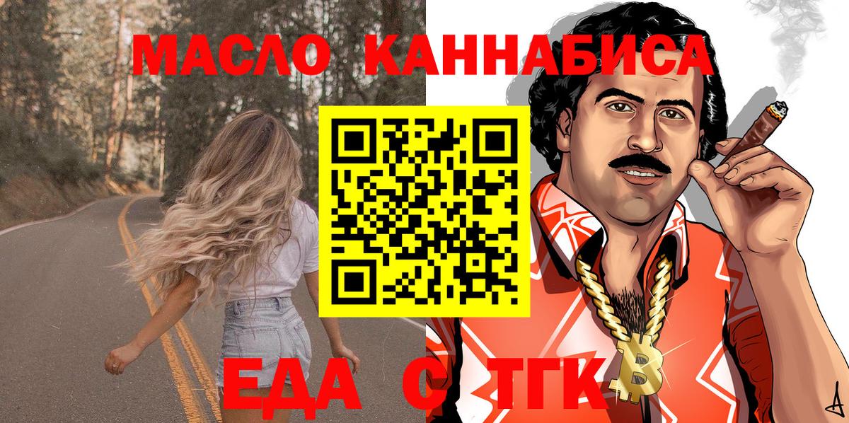 Георгиевск  Canna-Cookies конопля  Вход с VPN 