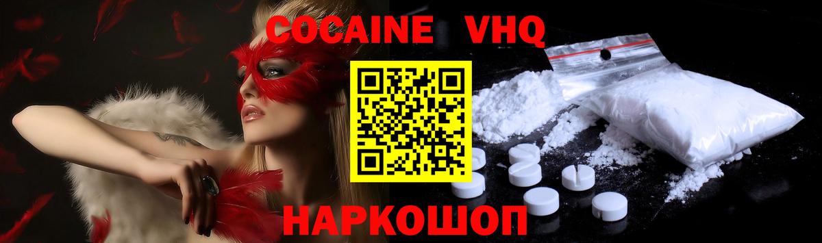 Кокаин  Вход с VPN  Cocaine FishScale  Георгиевск  Кокаин Columbia 