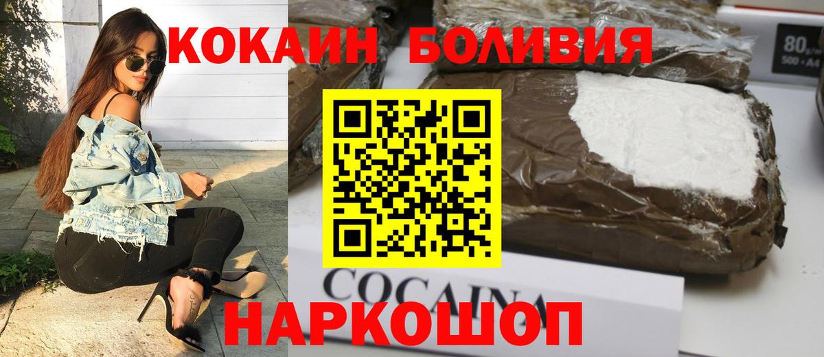 КОКАИН Боливия  Кокаин 98%  Cocaine  Георгиевск 