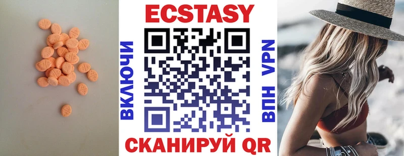 Ecstasy диски  Георгиевск 
