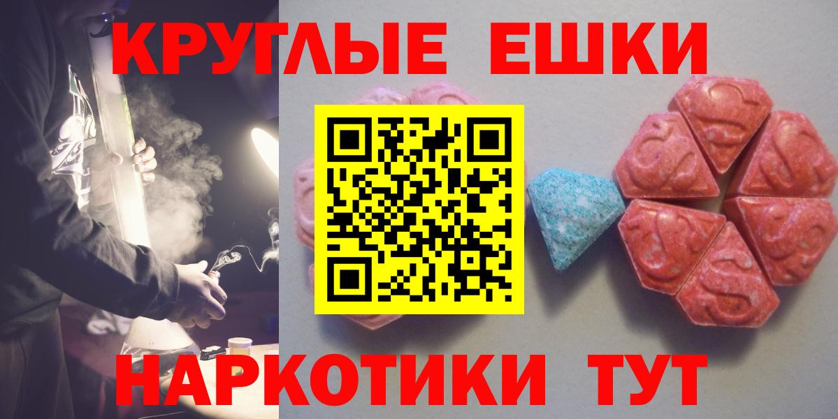 Экстази таблы Георгиевск