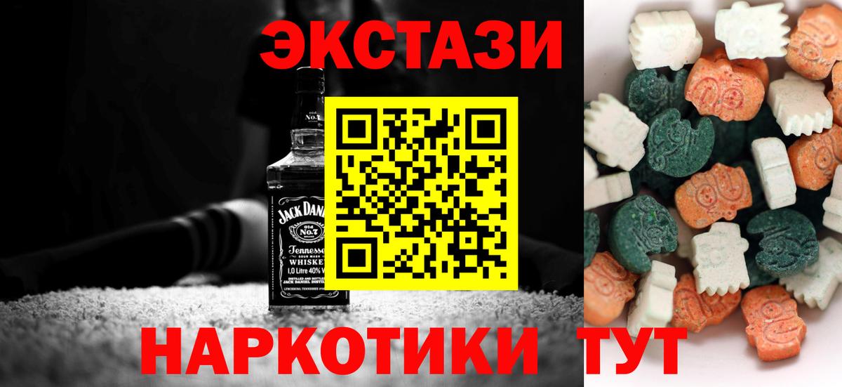Ecstasy 280 MDMA  ЭКСТАЗИ  Георгиевск  Вход с VPN 