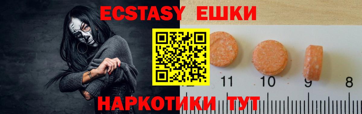 Ecstasy VHQ  Экстази  Георгиевск 