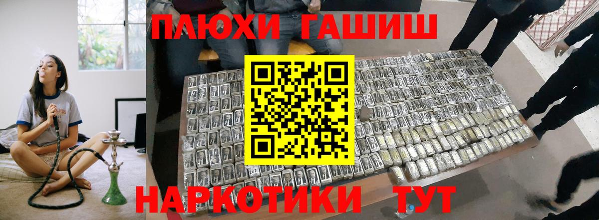 Георгиевск  ГАШ хэш  Вход с VPN  ГАШ гарик 