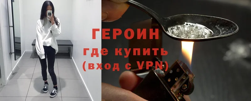 даркнет сайт  Георгиевск  Героин Heroin 