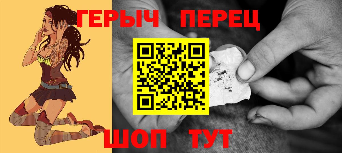 Георгиевск  ГЕРОИН герыч  Вход с VPN 