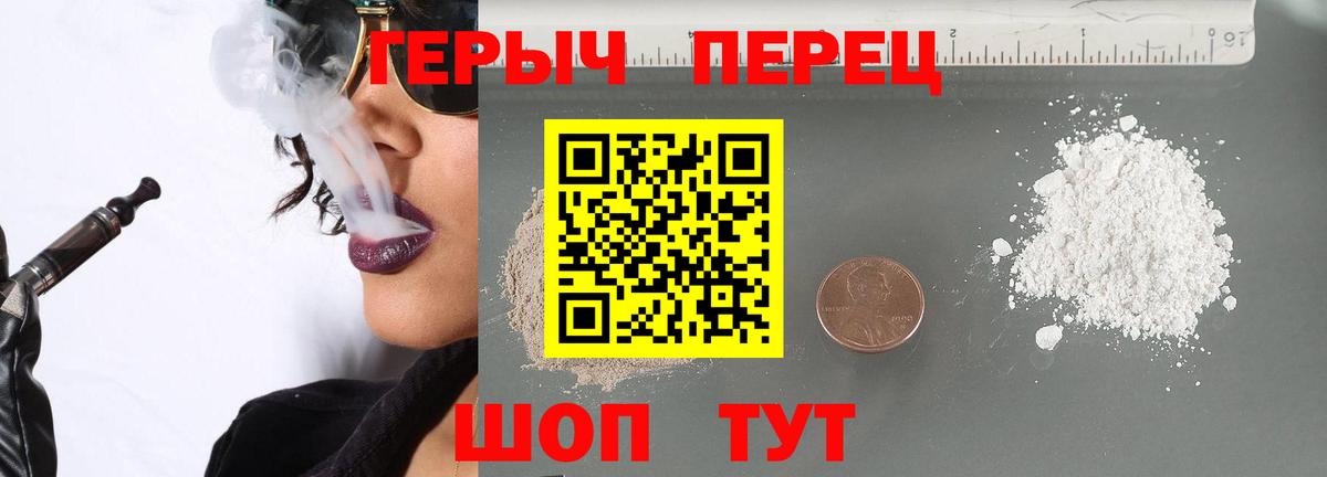 ГЕРОИН афганец Георгиевск