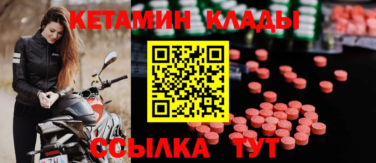 КЕТАМИН ketamine  Кетамин VHQ  Георгиевск  Вход с VPN 
