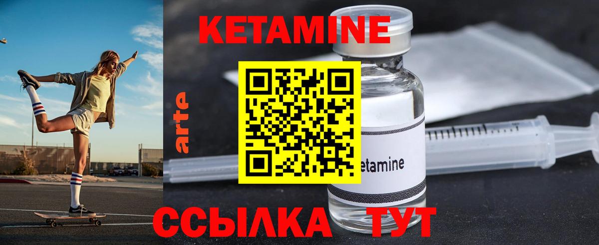 Кетамин ketamine  Кетамин VHQ  Георгиевск 