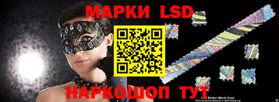марки lsd Будённовск