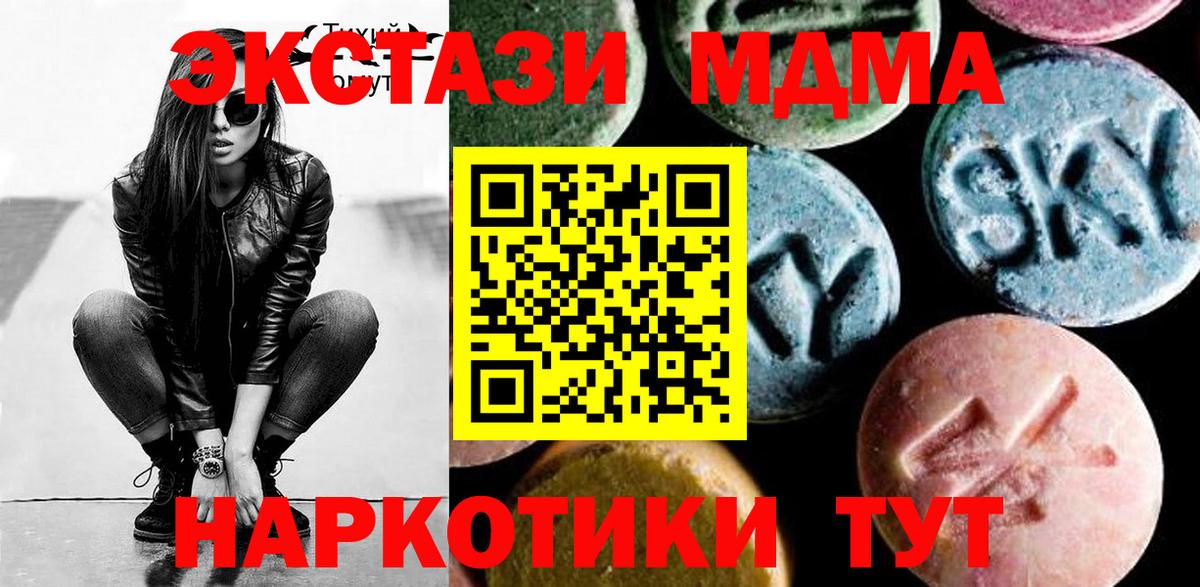 MDMA молли  Вход с VPN  Георгиевск  МДМА кристаллы 