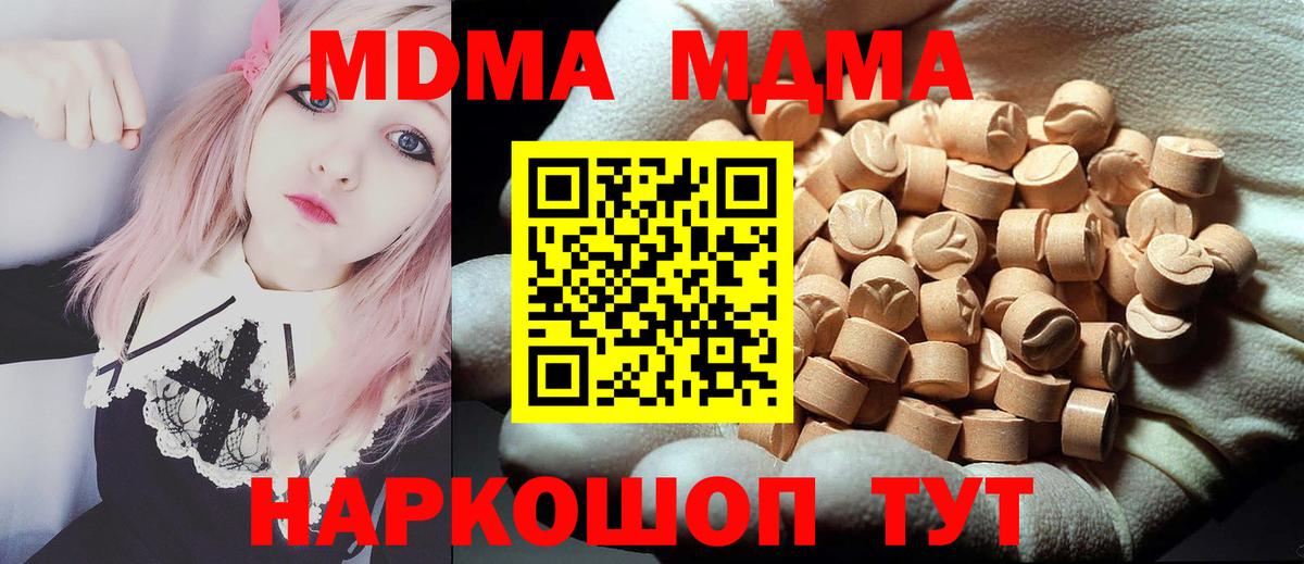 MDMA crystal  Георгиевск  MDMA кристаллы 