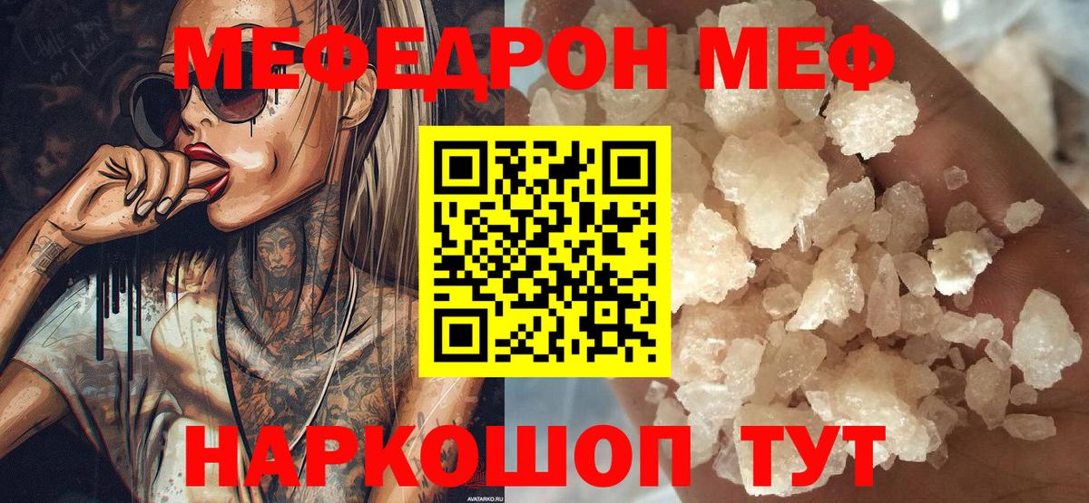 МЯУ-МЯУ мяу мяу  Меф мяу мяу  МЕФ  Георгиевск 