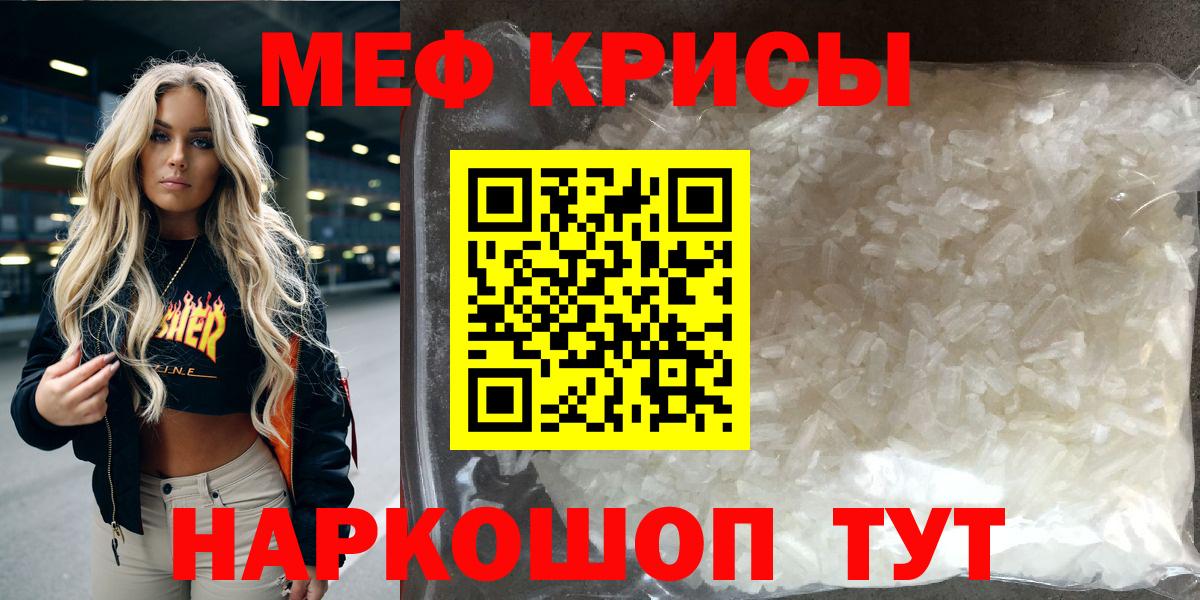 купить   Меф mephedrone  Георгиевск  Вход с VPN  Меф мука 