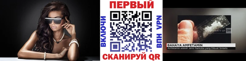 Первитин винт  продажа наркотиков  Георгиевск 