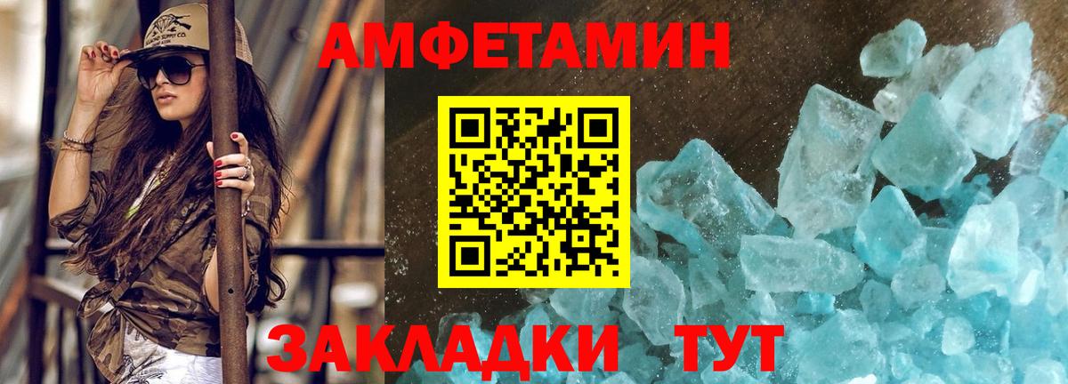 Метамфетамин Methamphetamine Георгиевск