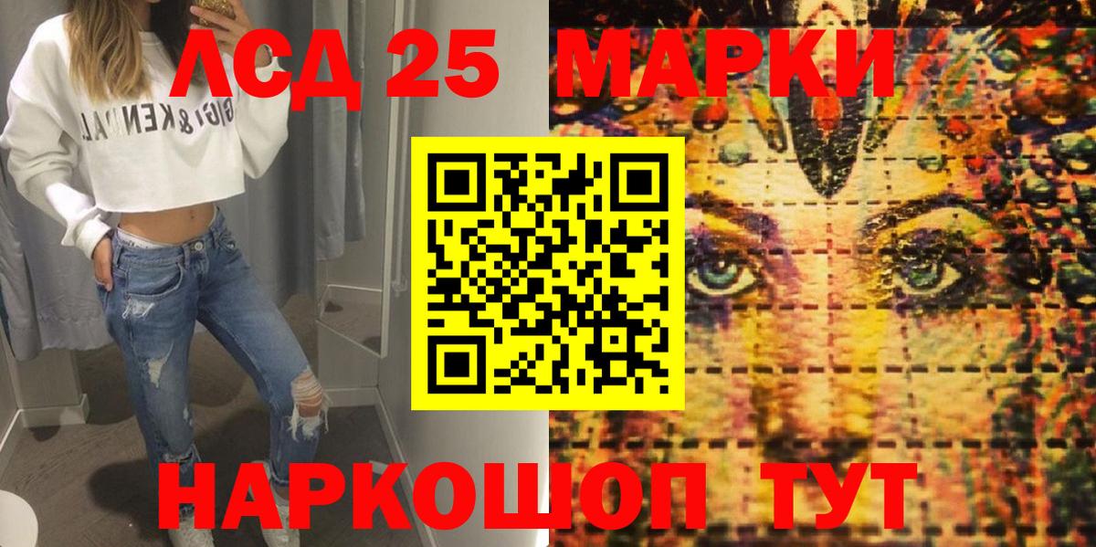 Наркотические марки 1,5мг  Вход с VPN  дарнет шоп  Георгиевск  Марки 25I-NBOMe 