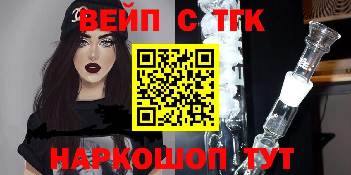 Дистиллят ТГК вейп Георгиевск