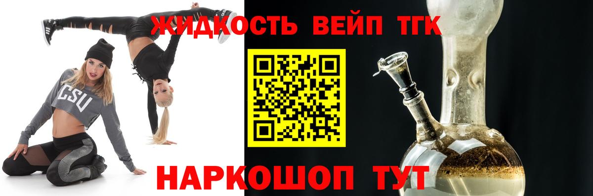 ТГК THC oil  Георгиевск 