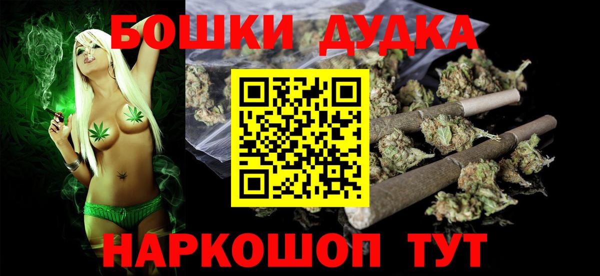 Марихуана LSD WEED  Конопля Bruce Banner  Георгиевск  Вход с VPN  Канабис Ganja 